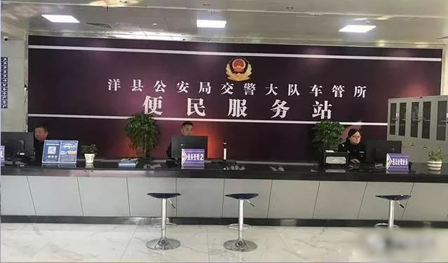 洋县车管所东二环便民服务点正式启用