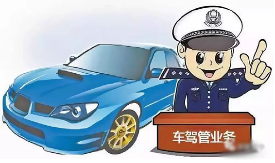 晋中车管所新增3个免检机动车申请检验合格标志服务站