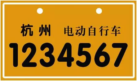 嵊州电动自行车上牌,否则可能将无法上路!附37个上牌地址！