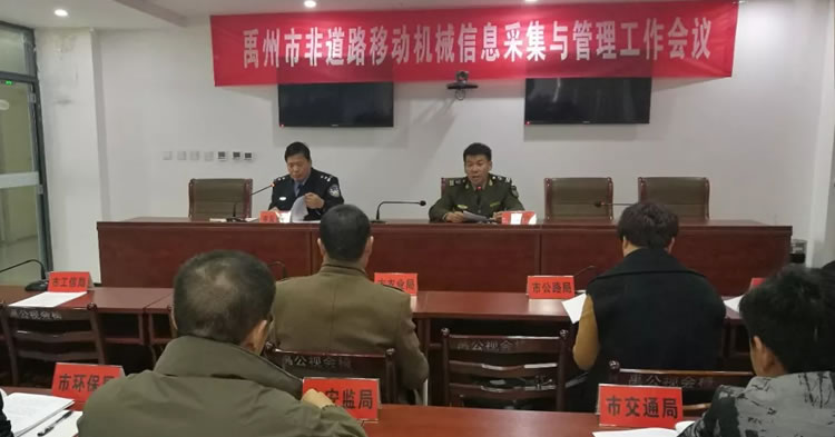 禹州市工程机械（非道路移动机械）要上牌了，否则责令停止使用