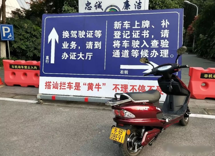 11月17日无锡首张电摩黄牌成功上牌！