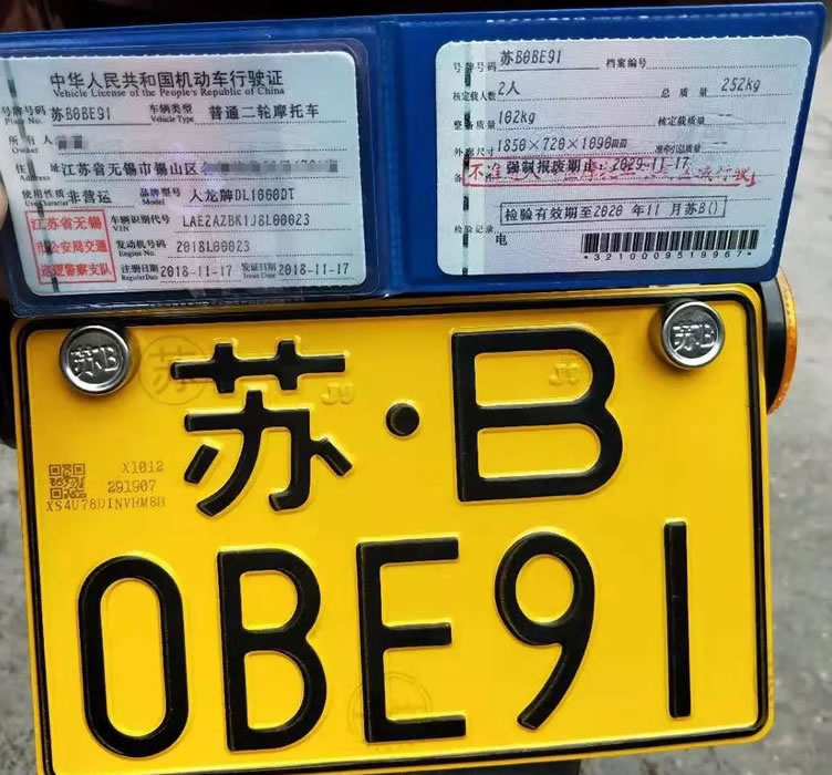 无锡首张电摩黄牌成功上牌!