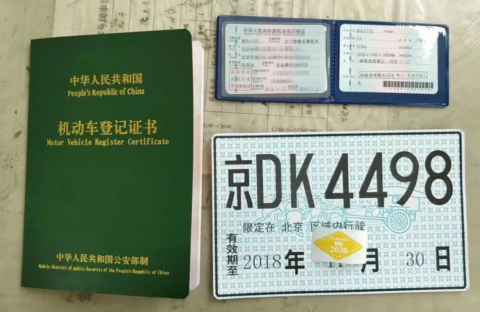 海宝电动三轮篷车在北京实现上牌!