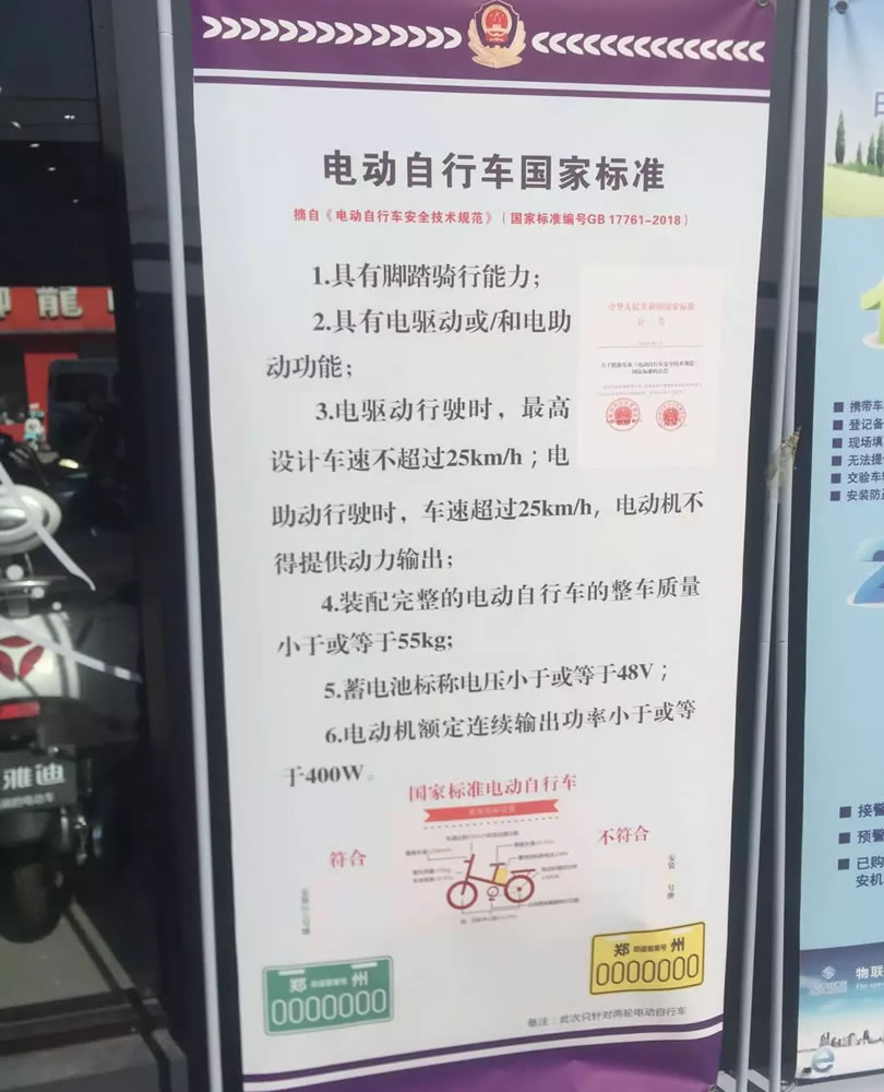 郑州市电动车上牌流程资料,上街区安装点!