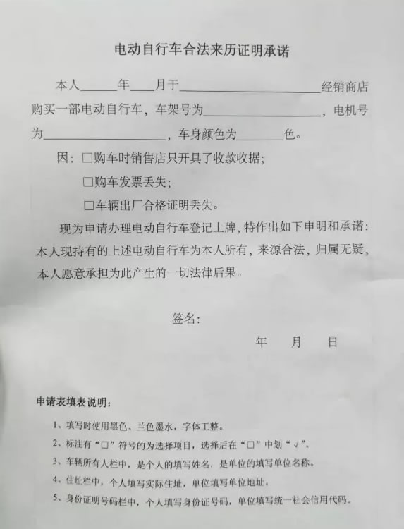 2018年太原电动车上牌全攻略
