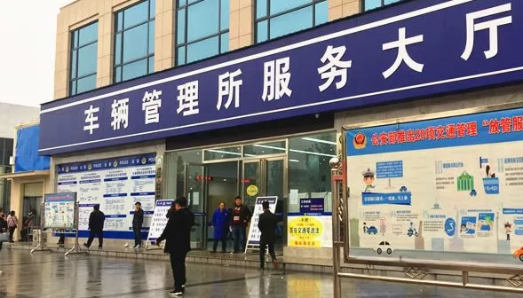 交管业务“放管服”，潜江市车管所“一站式”服务方便群众