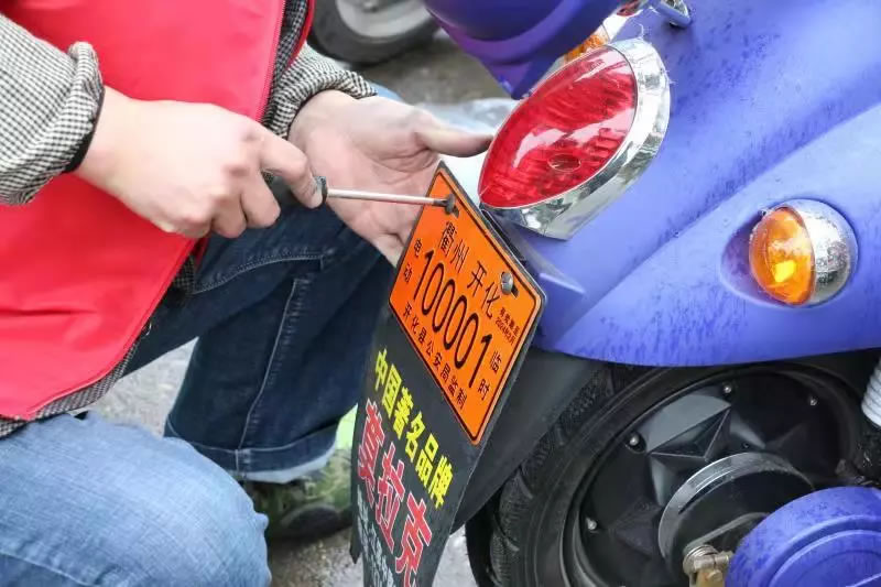 开化21个电动车上牌点地址!上牌可网上填报信息!