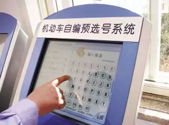 锦州新车上牌程序简化后的最新指南