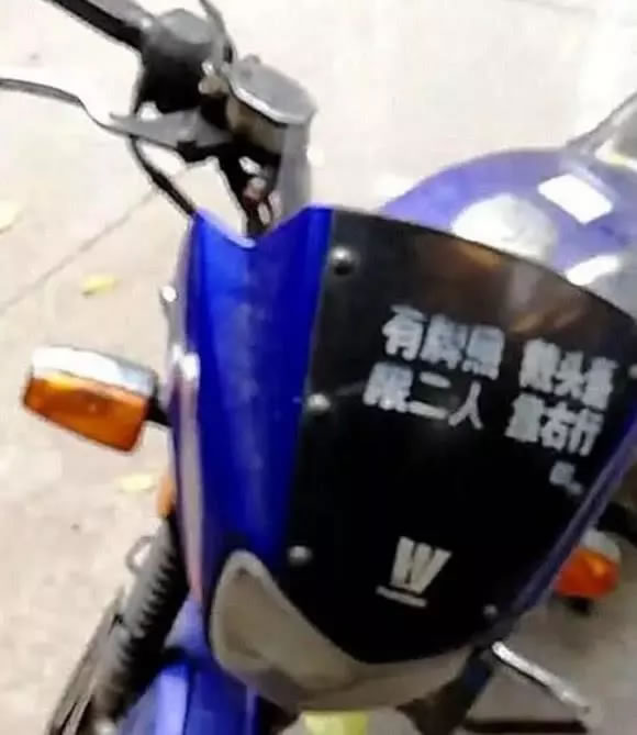 买辆摩托上牌，车牌虽上了可车主哭了！