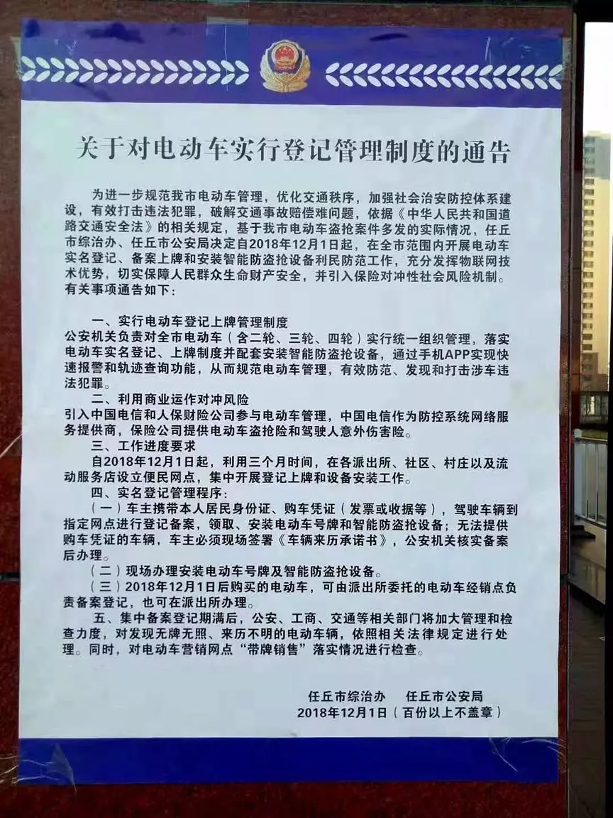 现在给低速四轮上牌还为时尚早？怎么回事？