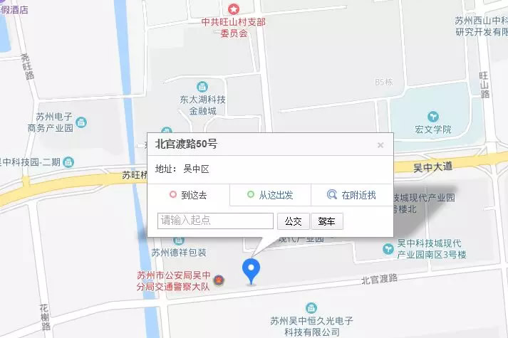 吴中车管服务中心启动!上牌、考试、审验不用再多跑路了!