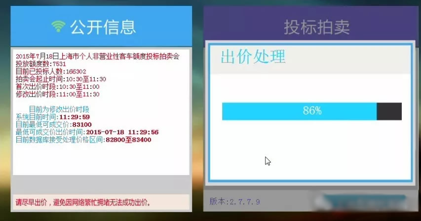 新手拍上海车牌的准备工作
