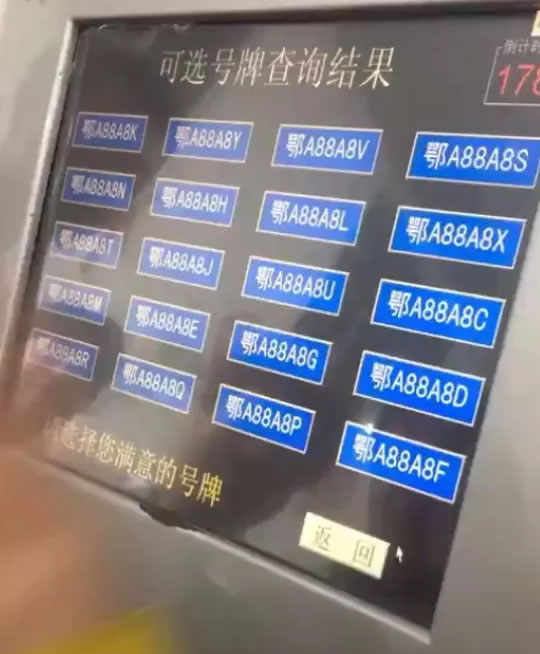 武汉女子车管所摇号，结果高兴疯了，一次出现20个“吉利号”