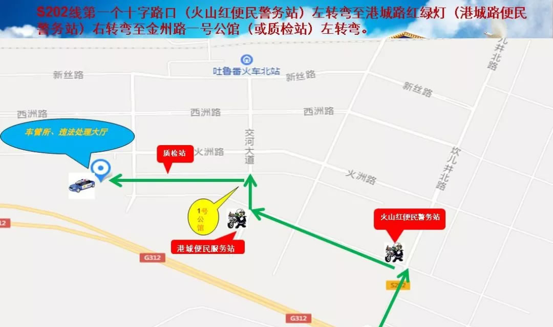 火州高昌区车管所、违法处理大厅新址正式对外办公!