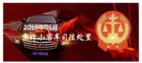 2019第一期!不用摇号也可以拥有北京车牌,机会不容错过!