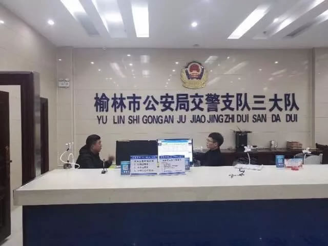 榆林市车管所延时服务开始啦！附各大队业务联系电话！