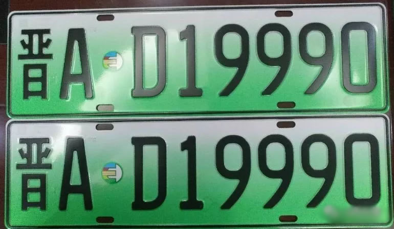 中国车牌变迁史,厉害了~