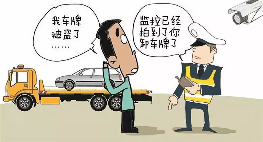 车牌丢了没关系,我们教你怎么补办!