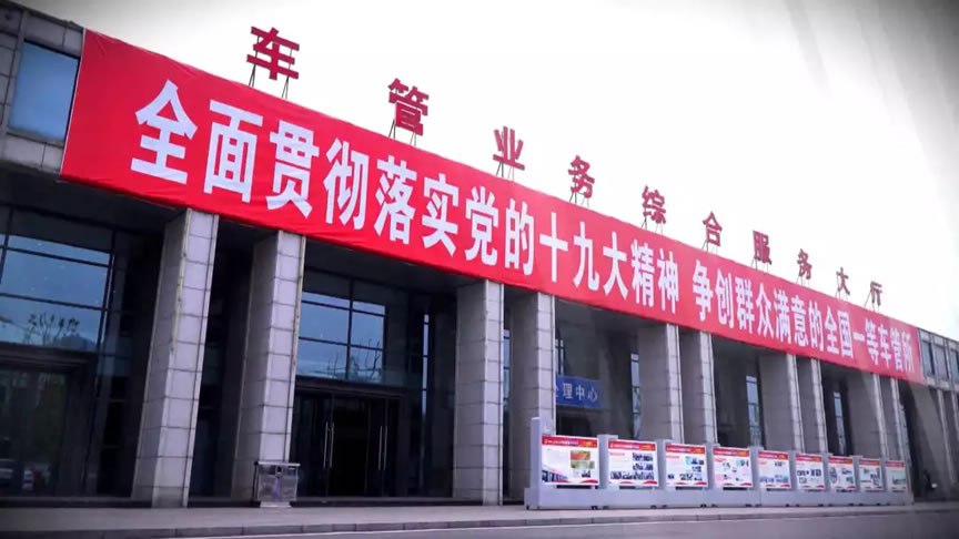 自贡实现网上办理车管业务