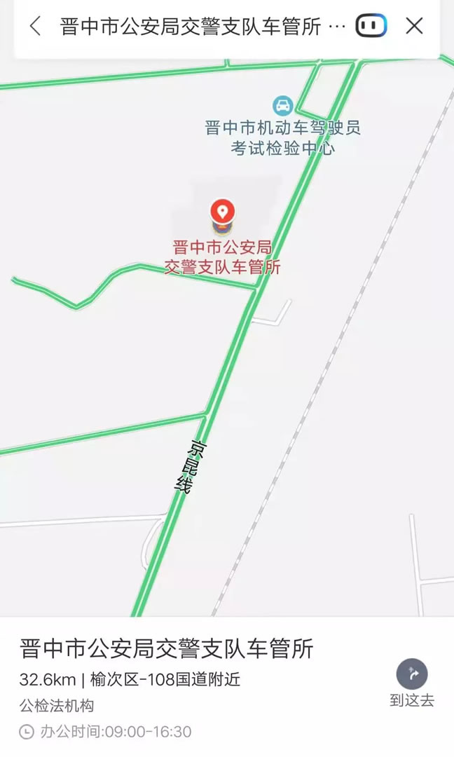 变更车牌，晋中车管所提档案流程攻略