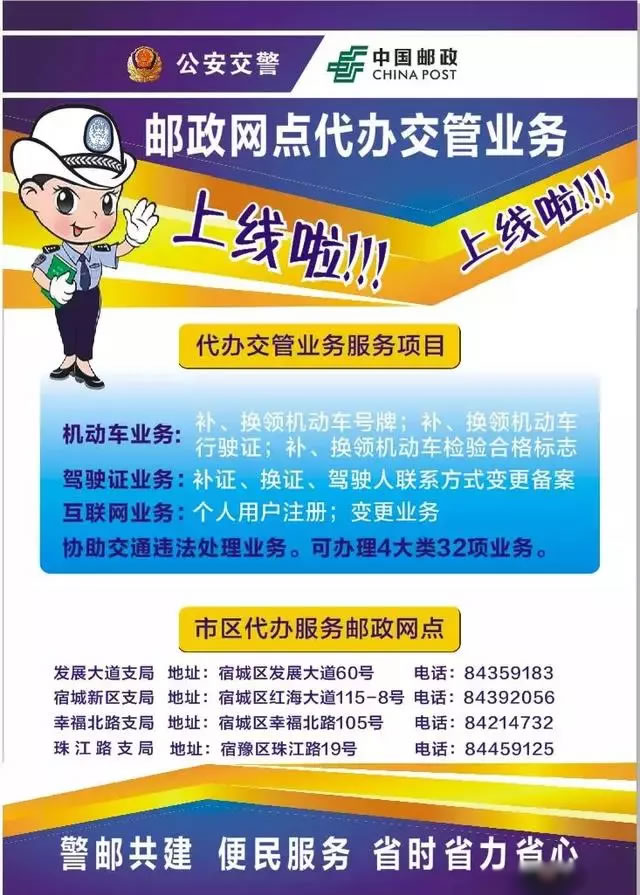 宿迁车管所搬到你家门口了，交罚款出小区就到了