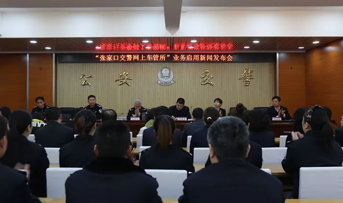 微信可办车驾业务!“张家口车管所”3月1日启用!