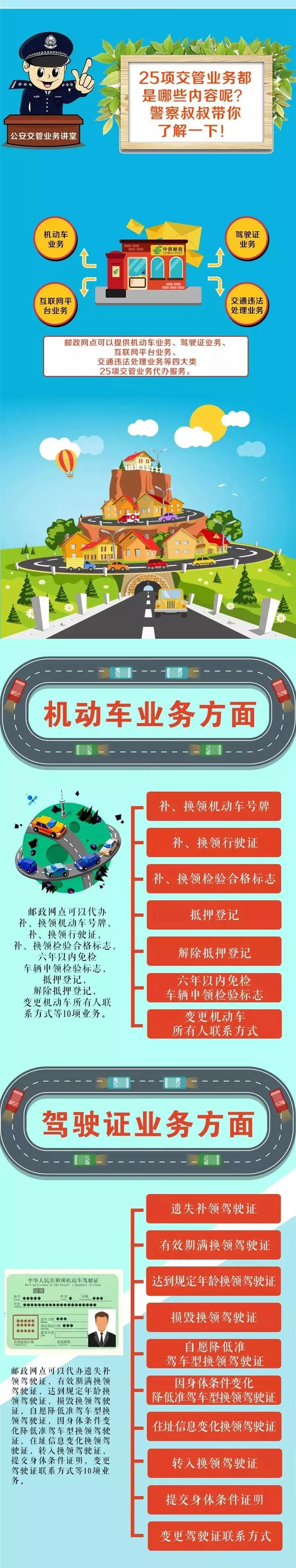 郑州移动“车管所”来啦！这25项交管业务在家门口就能办！