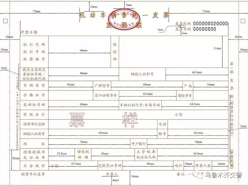 交警权威:乌鲁木齐新车上牌攻略