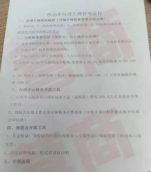 全国首个新国标电动摩托车上牌流程！上牌费用是多少？