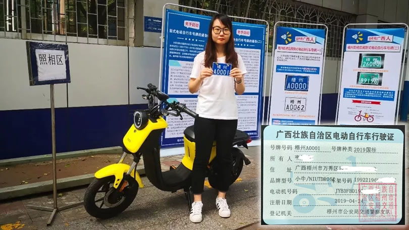 梧州第一部上牌新国标电动车，美女车主亮瞎眼！