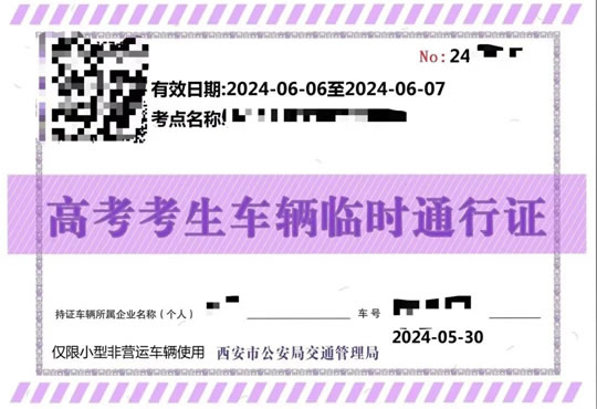 西安交警推出十项护考举措 全力保障高考期间交通顺畅