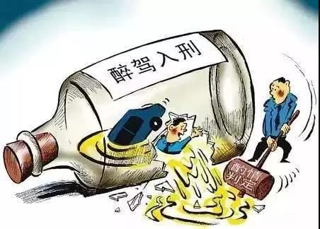 以案释法：醉驾无视法律，终将付出沉重代价