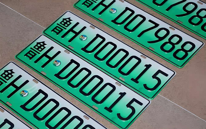 新能源汽车车牌与普通汽车车牌上牌攻略及区别