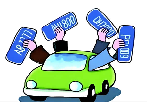 车牌号寓意大揭秘：数字背后的故事