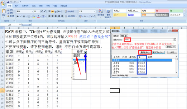 济宁最新可选车牌号码清单