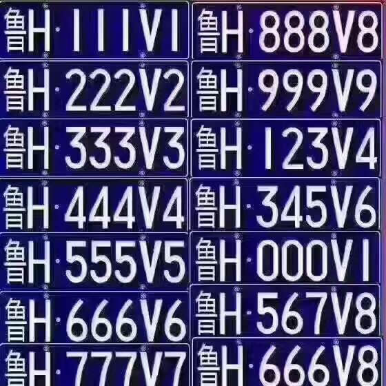 【济宁放号公告】启用日期为2017年6月1日