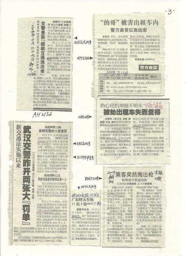 乘客突然掏出枪