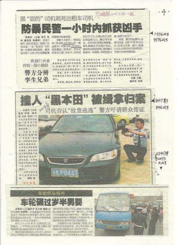 车站停车场内，车轮碾过半岁男婴