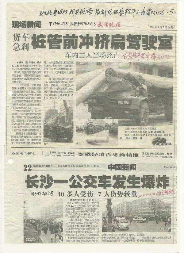 货车急刹，桩管前冲挤扁驾驶窒