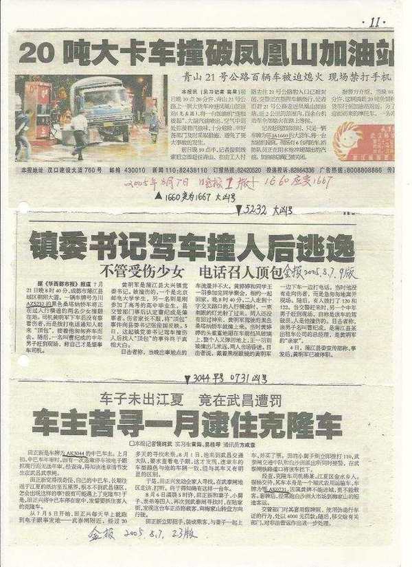 20吨大卡车撞破凤凰山加油站