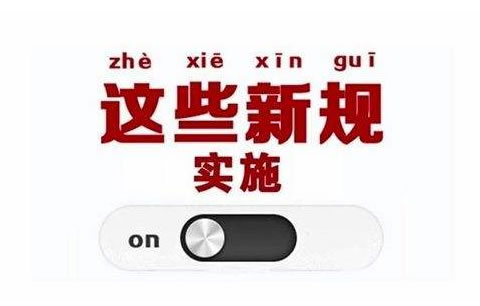 新规7月施行车牌号可终身使用