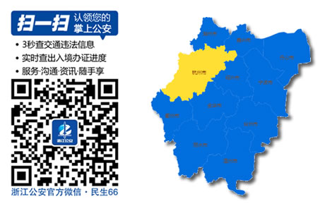 浙江省新车车牌网上选号地址及指南