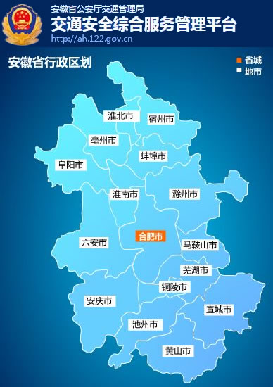 安徽省新车车牌网上选号地址及指南