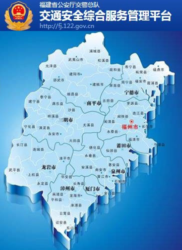 福建省新车车牌网上选号地址及指南