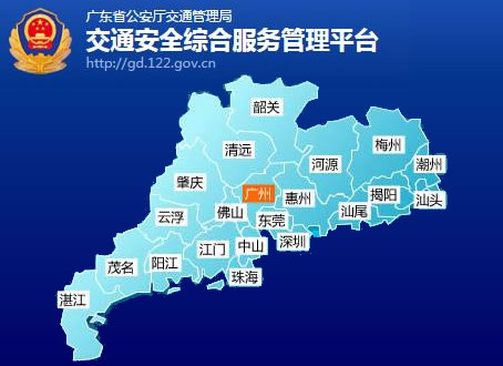 广东省新车车牌网上选号地址及指南