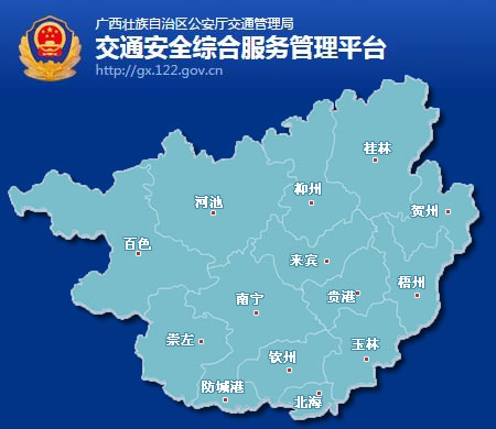 广西省新车车牌网上选号地址及指南