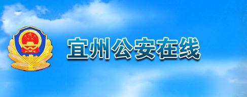 广西宜州新车网上选号上牌指南