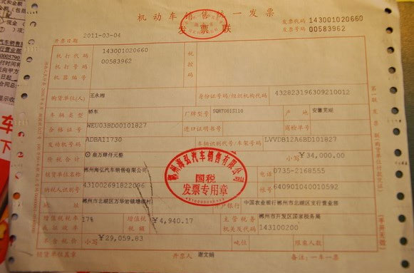 汽车上牌需要的证明和凭证