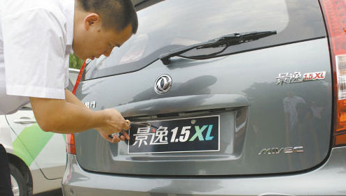 汽车购买之后上牌的期限是多久?