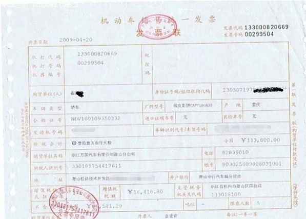 机动车来历证明是什么？